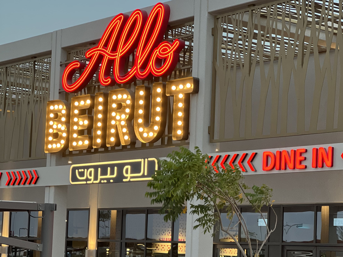 Allo Beirut