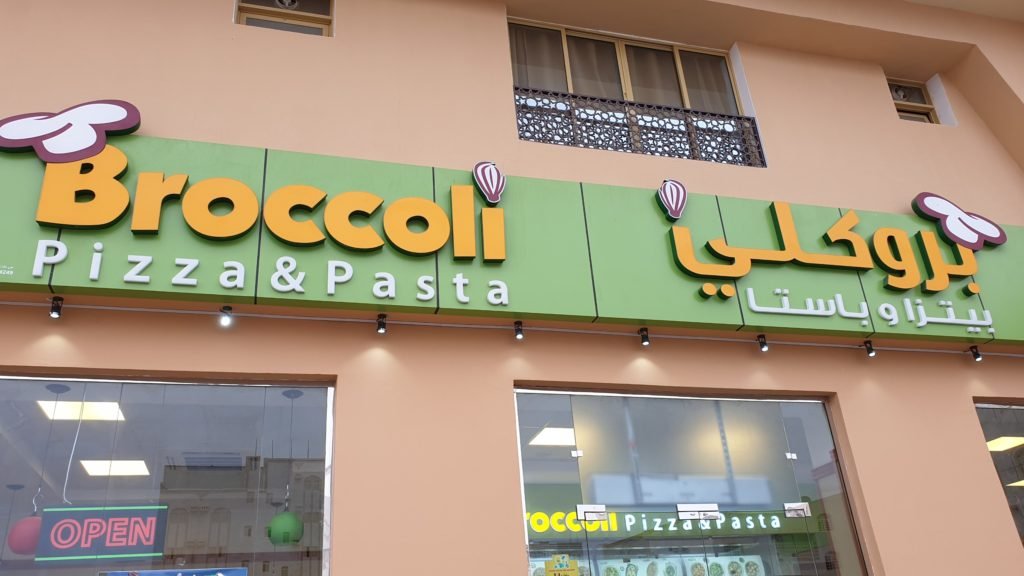 Broccoli Pizza & Pasta