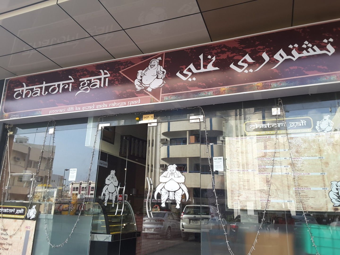 Chatori Gali 
