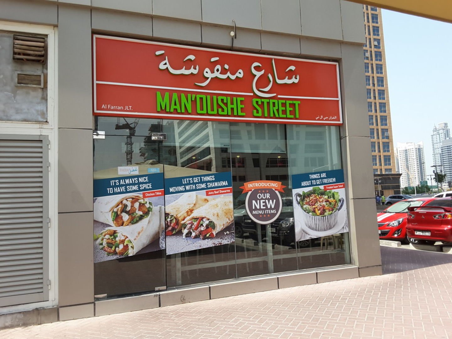 Manoushe Street