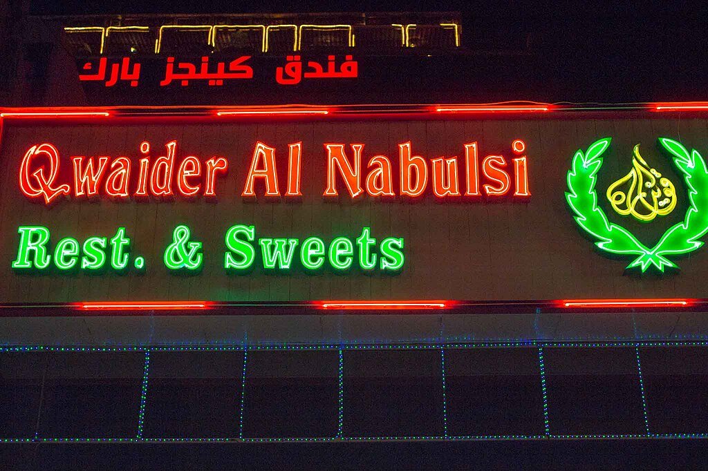 Qwaider Al Nabulsi